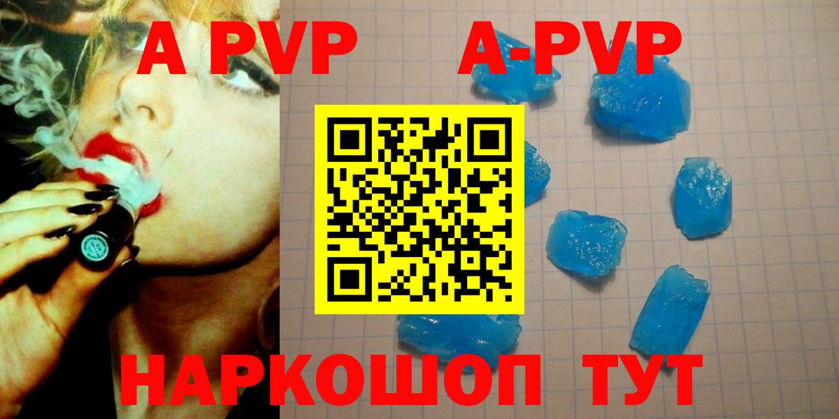 Alpha PVP крисы CK Карачаевск