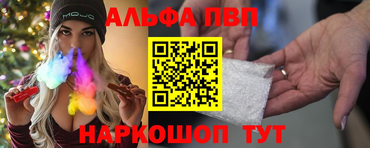 Карачаевск  Alpha-PVP Crystall  купить наркотики цена  A-PVP  Вход с VPN  A PVP VHQ 