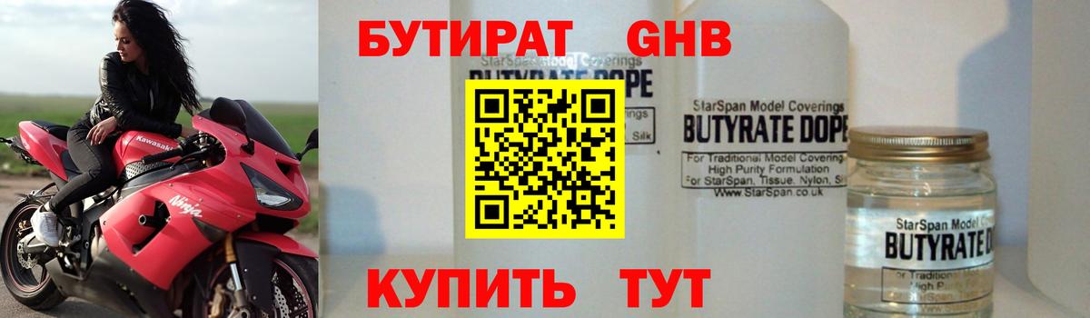 Карачаевск  Бутират оксана  Вход с VPN 