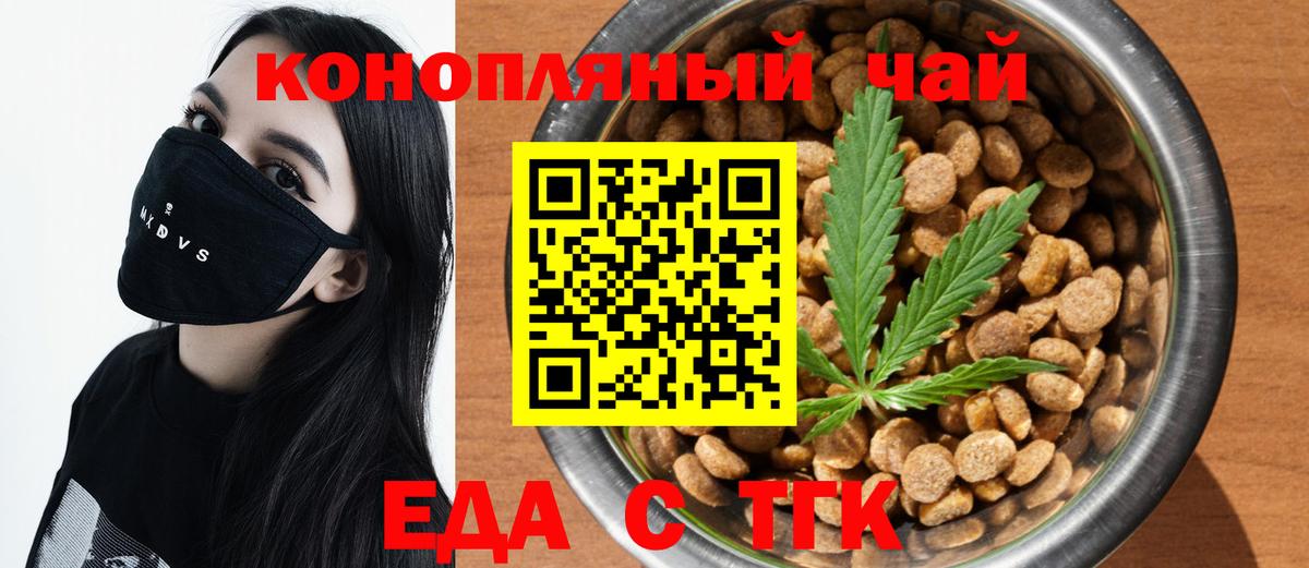 Карачаевск  Canna-Cookies конопля  Вход с VPN 