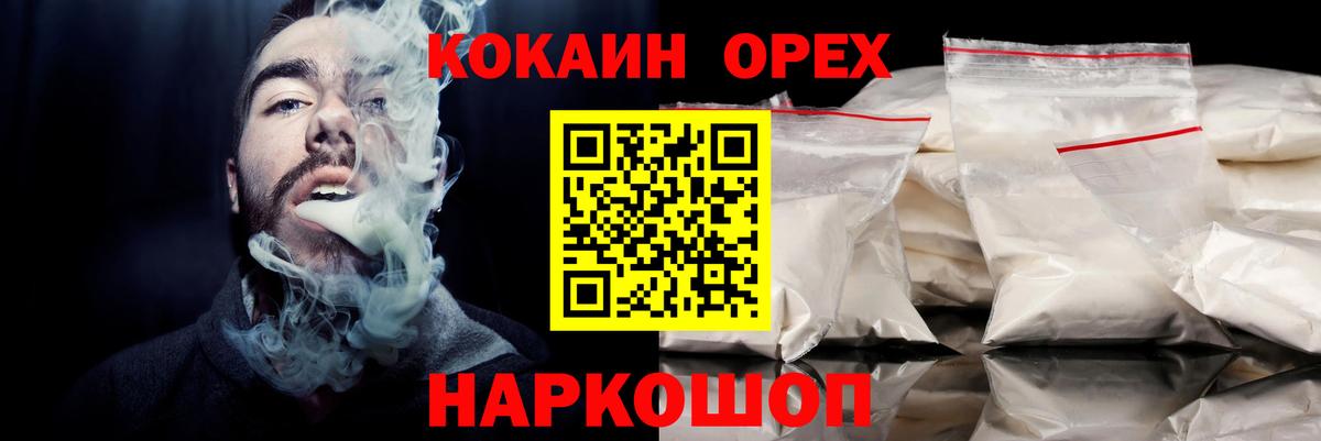 Кокаин VHQ  где продают наркотики  Карачаевск  КОКАИН Колумбийский  Вход с VPN 