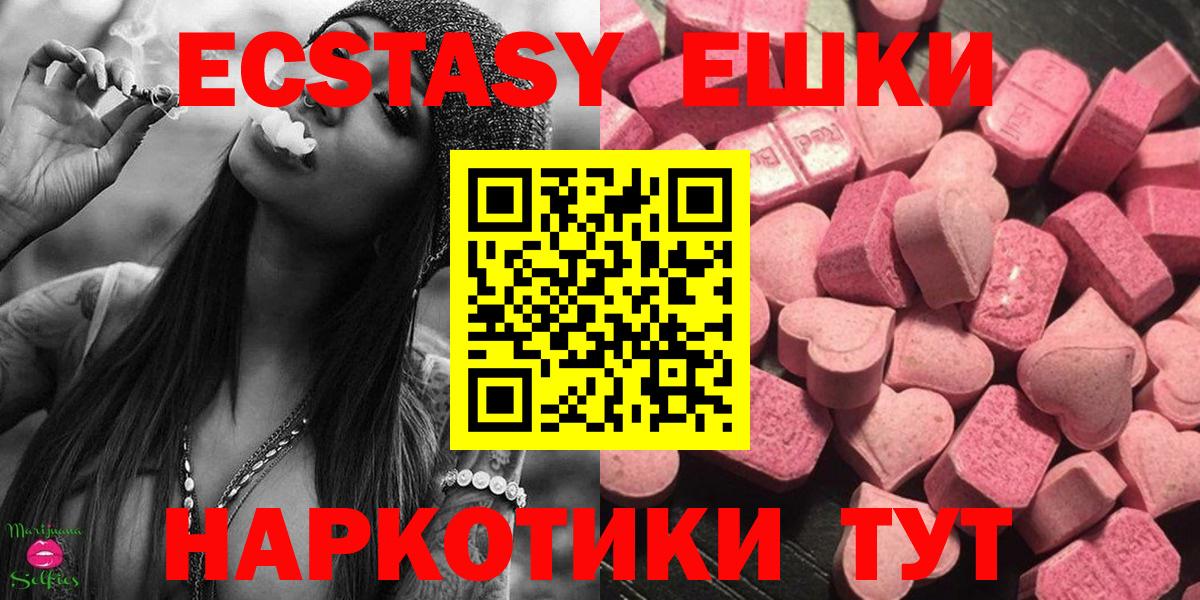 гидра зеркало  ЭКСТАЗИ VHQ  ЭКСТАЗИ  Вход с VPN  Карачаевск  Экстази таблы 