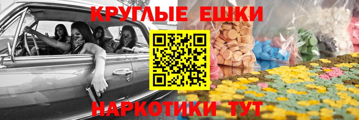 Ecstasy 280мг Карачаевск