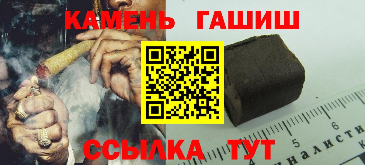 ГАШИШ VHQ  ГАШИШ гарик  Карачаевск  Вход с VPN 