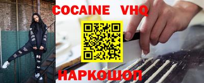кокаин премиум Краснознаменск