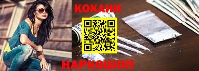 кокаин Кунгур