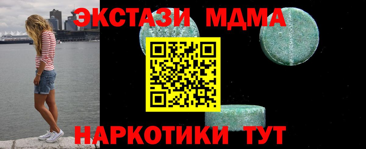 MDMA Molly  Вход с VPN  МДМА  Карачаевск  MDMA VHQ 