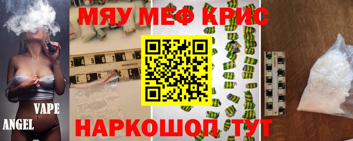 Карачаевск  сколько стоит  Вход с VPN  МЕФ  МЯУ-МЯУ мука  Мефедрон мука 