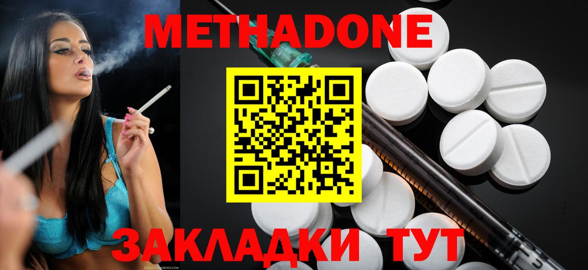 МЕТАДОН мёд Карачаевск