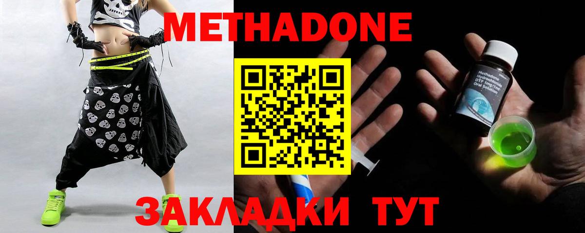 МЕТАДОН белоснежный  mega ссылка  Карачаевск  Вход с VPN 