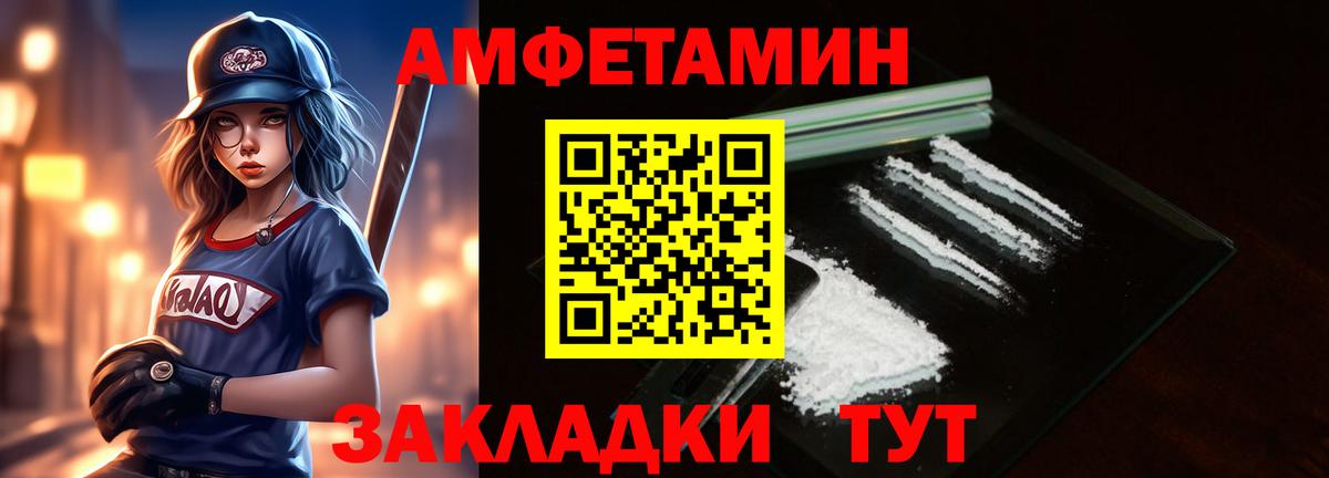 МЕТАМФЕТАМИН мет Карачаевск