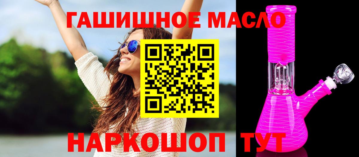 Дистиллят ТГК гашишное масло  Вход с VPN  дарнет шоп  Дистиллят ТГК вейп  Карачаевск 