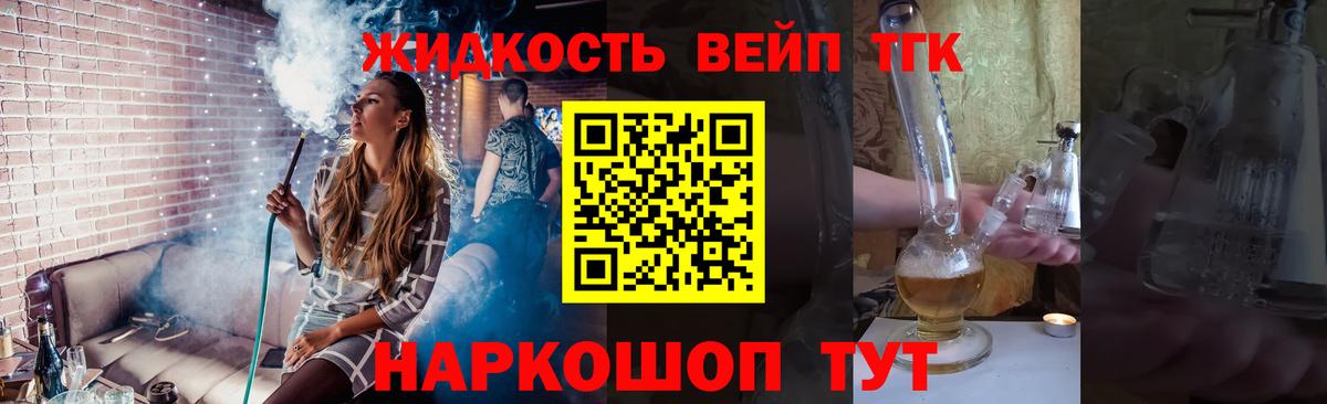 ТГК вейп Карачаевск